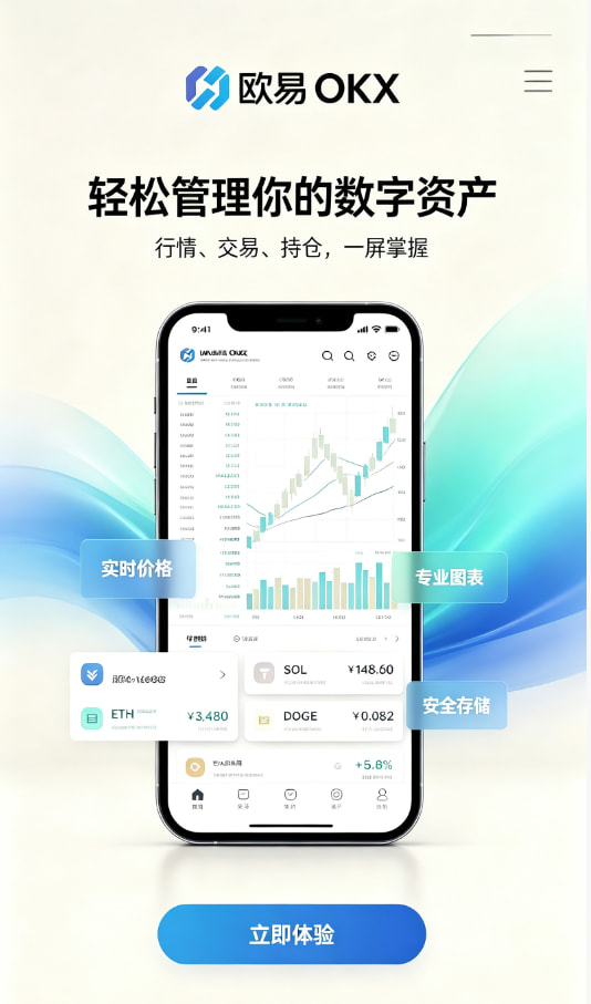 欧交易所官网下载交易平台